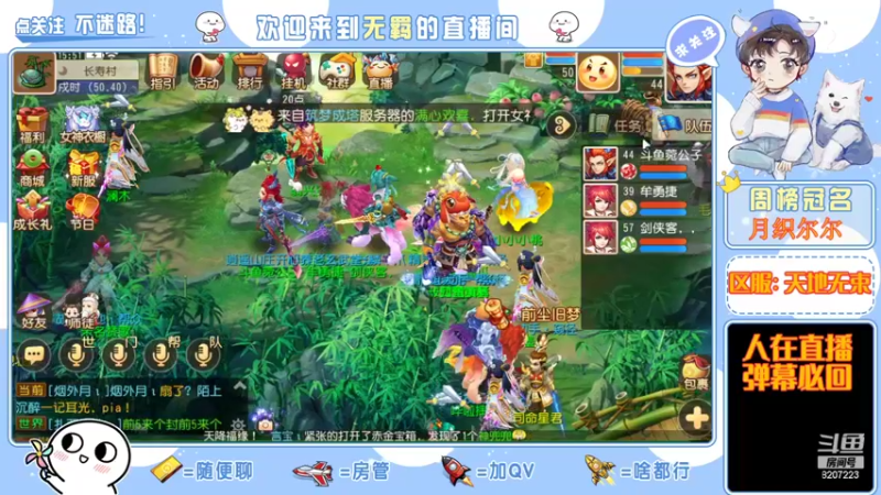 【2022-03-03 15点场】京城丶菀公子：天地无束唯爱梦幻