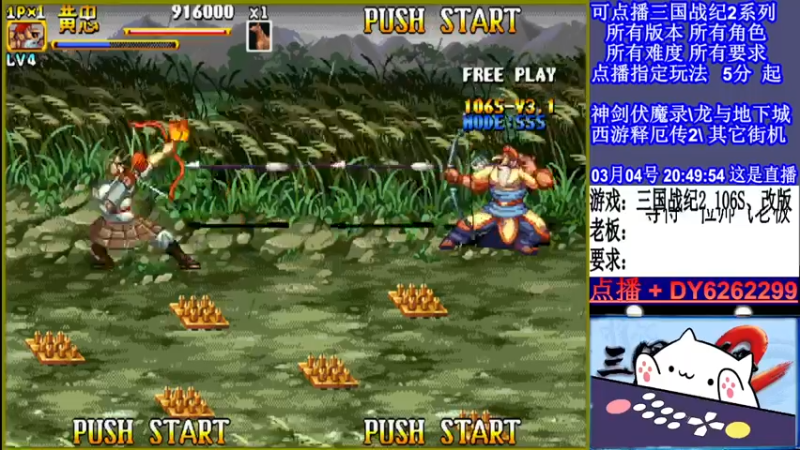 【2022-03-04 20点场】黑岩礁的直播间：三国战纪2全版本，全能