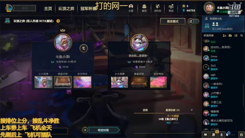 【2022-02-28 17点场】小泽Eddy：网一网二 日常乱斗 伤害王把把c