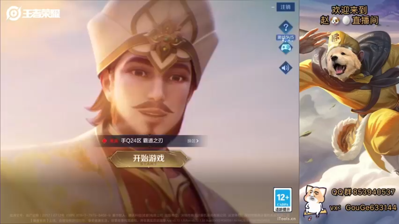 【2022-03-05 20点场】荣耀英雄宋人头：巅峰赛坐大牢