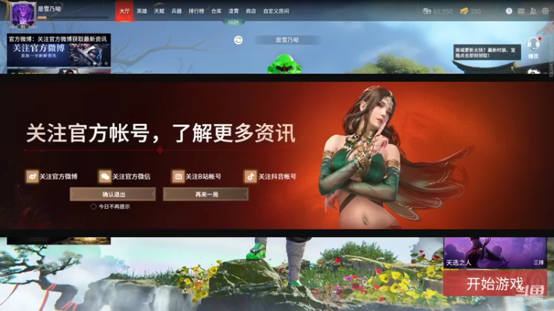 【2022-03-04 02点场】名字好小：全能乱杀模式，东北小田田