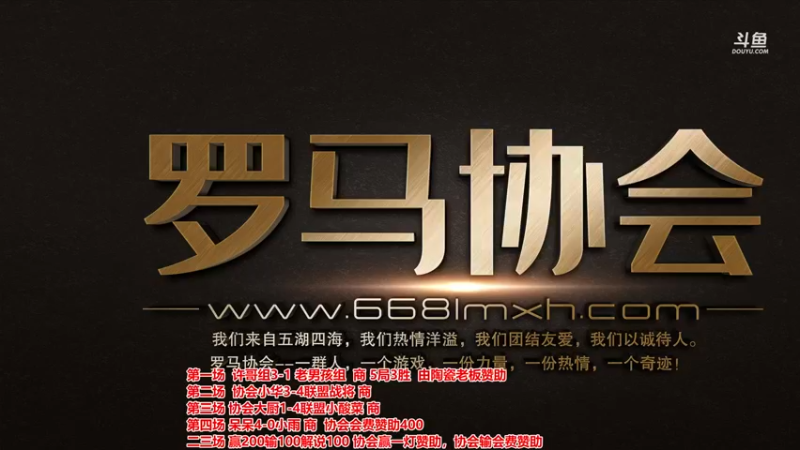 【2022-03-04 20点场】罗马协会：罗马复兴巅峰对决