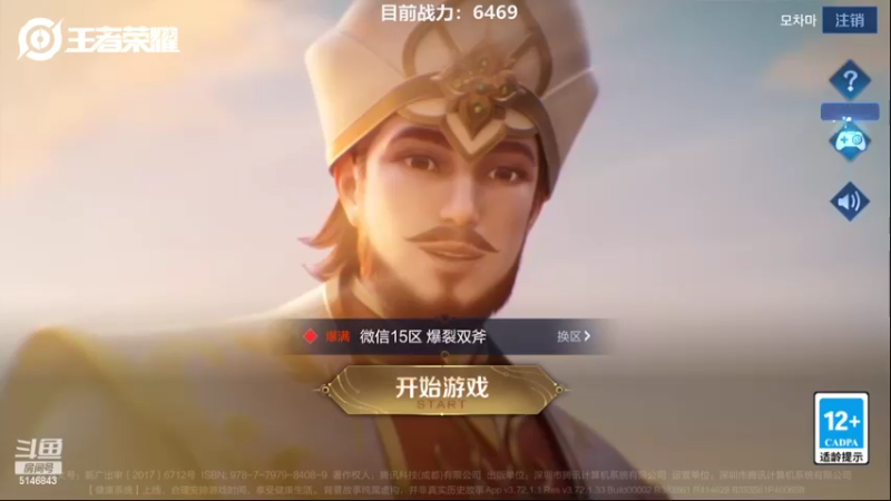 【2022-03-05 08点场】小啊鹏Zz：单排冲击101星 冲击诸葛亮国服