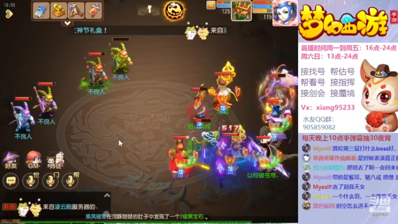 【2022-03-04 18点场】项95：专业帮找号~估号~蜃境~剑会~指挥