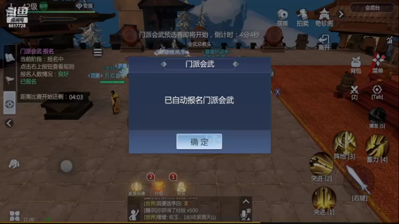 【2022-03-04 21点场】新征成：好哥们，一切都可安排！！！
