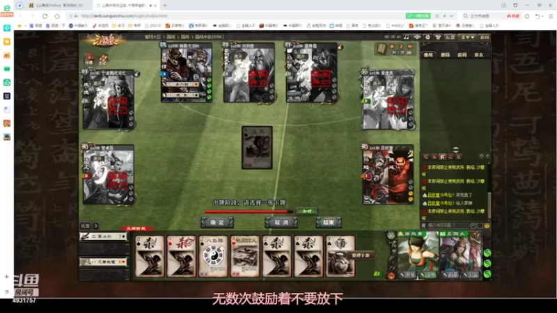 【2022-03-03 23点场】差不多熊：三国杀online版最爱国战