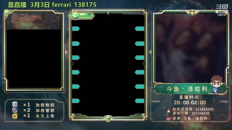 【2022-03-05 00点场】法拉利的直播间：斗鱼NO.1最强心理学技术主播来了