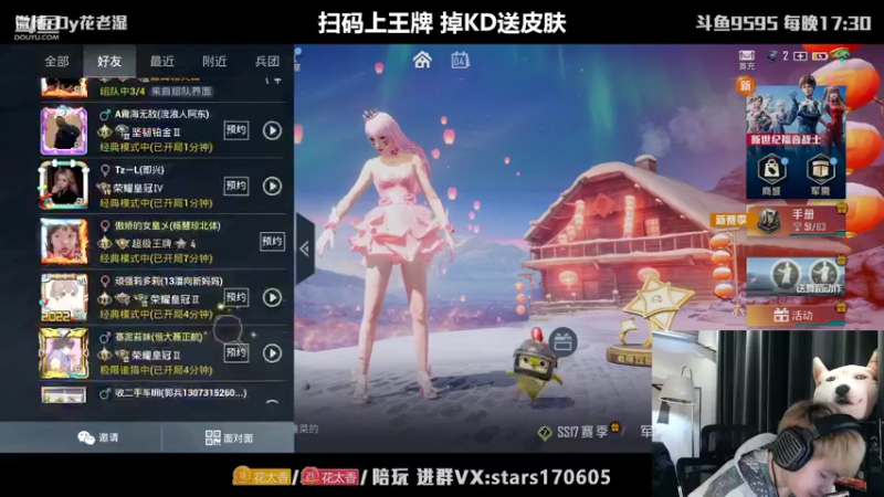 【2022-03-04 23点场】Dy花老湿：【二指巅峰，国际狙神】