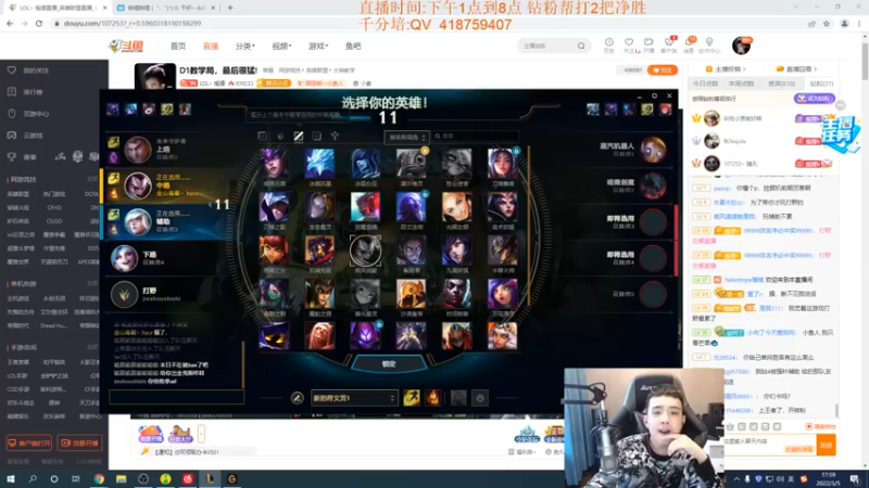 【2022-03-05 17点场】LOL丶摇摆：峡谷冲分.目前钻1崽