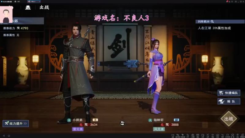 【2022-03-04 15点场】徐兴发1993：不良人3测试-第二天