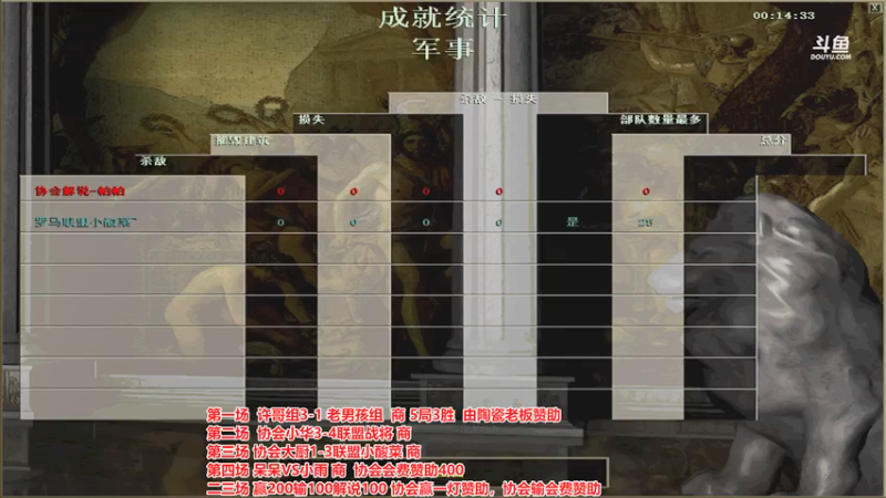 【2022-03-03 22点场】罗马协会：罗马复兴巅峰对决