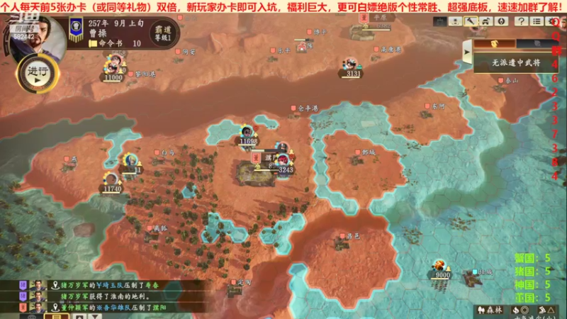 三国群英会反董卓联盟篇第七天03