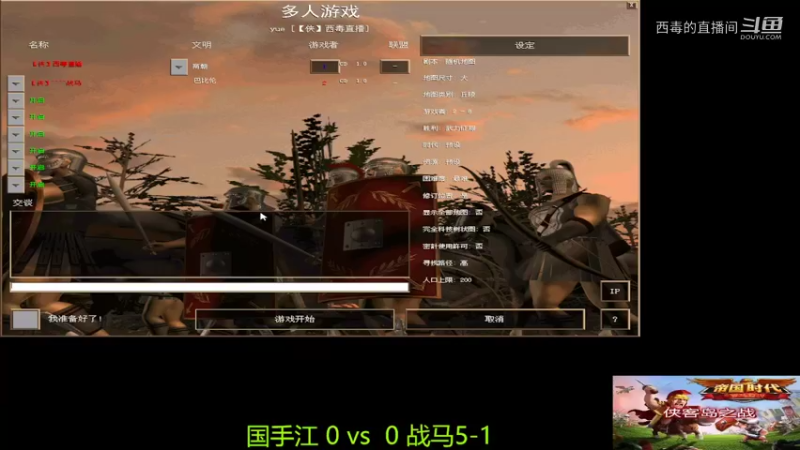 战马3：2国手江