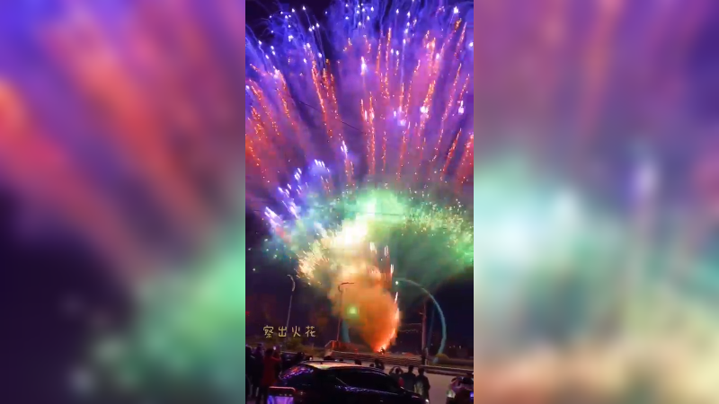 不一样的夜火