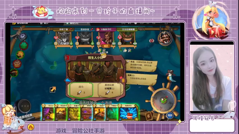 【2022-03-05 20点场】铃子是玲子吖：游戏：冒险公社手游