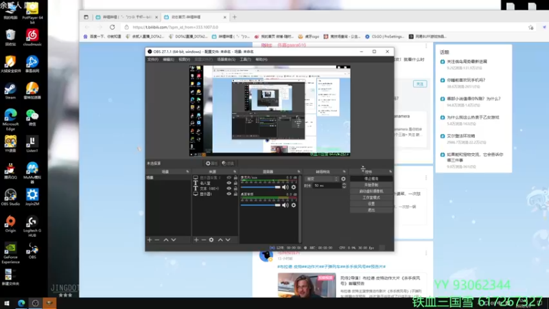 【2022-03-03 12点场】余贰人：3：三国雪