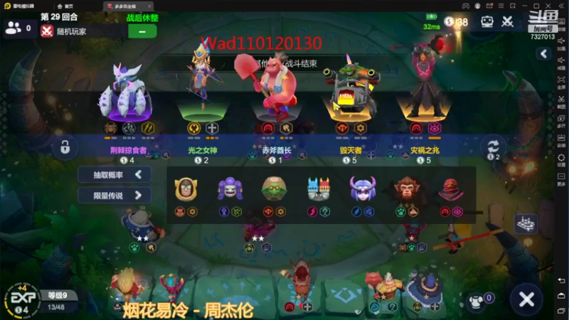 【2022-03-04 22点场】黄东东0923：可帮渡劫！！！