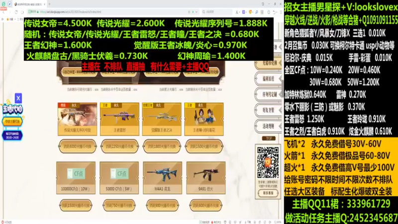 【2022-03-04 21点场】太原庞臭臭：传说女帝/幻神周瑜/点券秒到