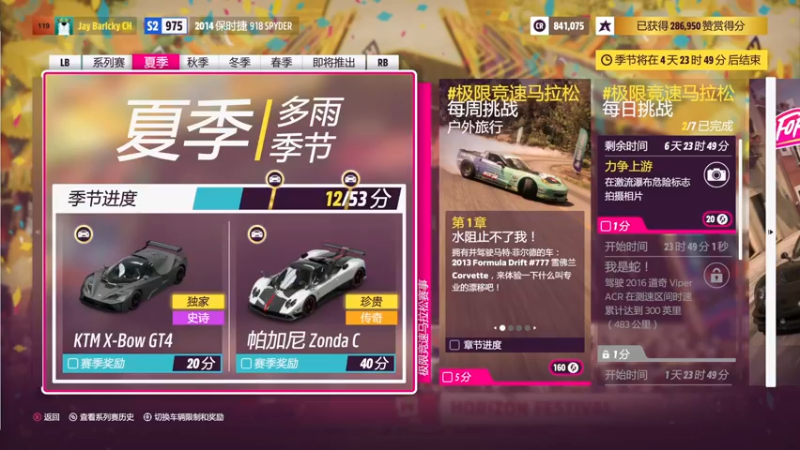 【2022-03-05 22点场】嘎叔barlcky：【地平线5】要对话不要冲突