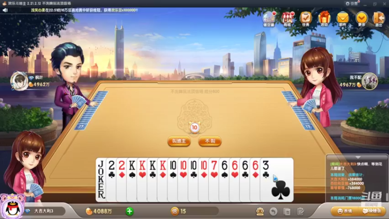 【2022-03-01 23点场】大吉大利v587：嘚嘚一嘚嘚