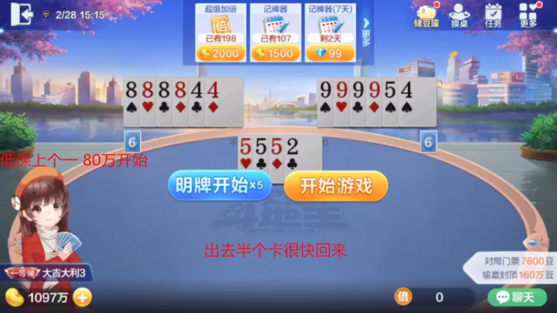 【2022-02-28 15点场】大吉大利v587：听听歌睡睡觉