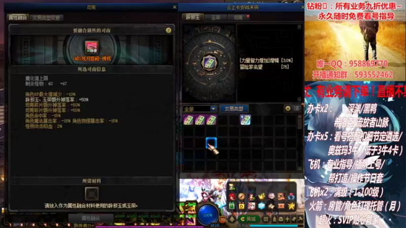 【2022-03-05 03点场】DNF丶心软：在线看号！打造扣遴选！团本深渊