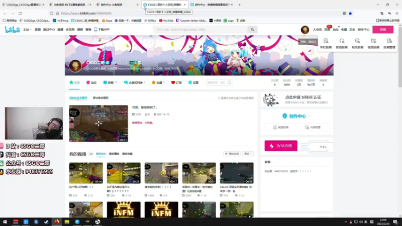 【2022-02-24 22点场】CSGO2ge：【二哥】大大的准心 小小的我