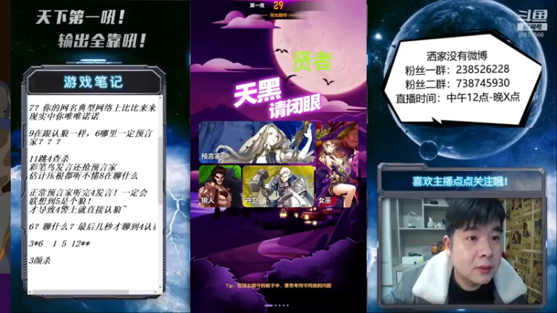 【2022-03-05 20点场】天下第一吼：外瑞古德~好好好！！！