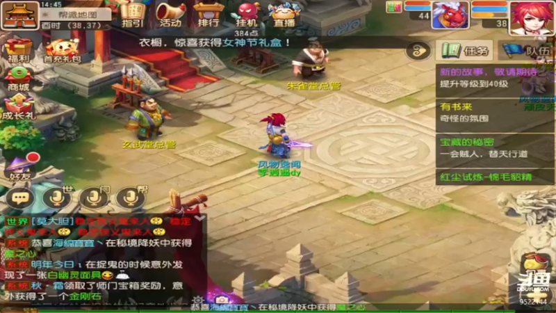 【2022-03-03 14点场】主播李逍遙：梦幻手游摸索中