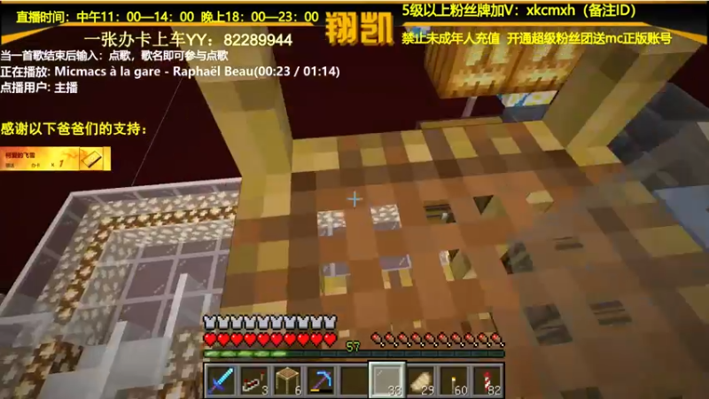 【2022-03-05 20点场】末影龙协会丶翔凯：【直播】1.17原版红石生存