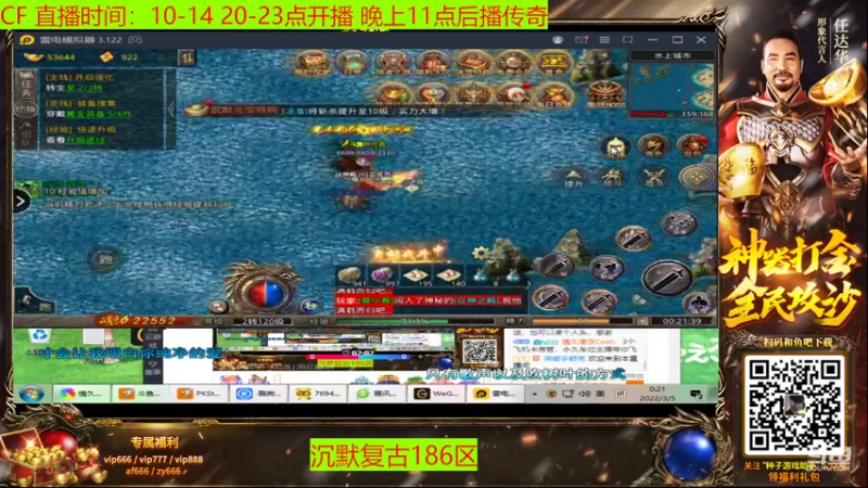 【2022-03-05 00点场】情久凄凉Cool：10-14/20-23播CF，23后传奇