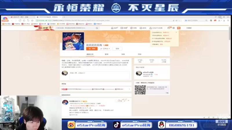 【2022-03-05 18点场】eStarPro花海：21岁生日