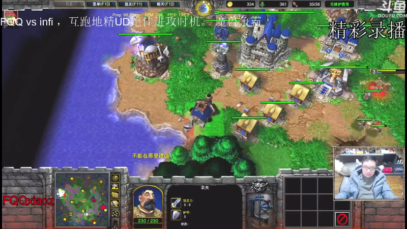 我在斗鱼看fqqxiaoz直播魔兽争霸