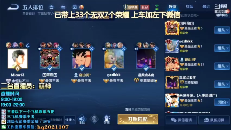 【2022-03-05 10点场】A老回：国服曜极致操作 带粉有车位