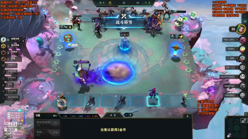 【2022-03-04 23点场】梨落秋溪：梨落：今日必上大分！