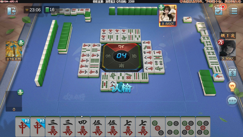 【欢乐麻将】靓旭的精彩时刻 20220305 23点场