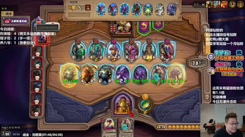 【2022-03-05 20点场】王师傅精益求精：主播主播你是菠萝嘛？