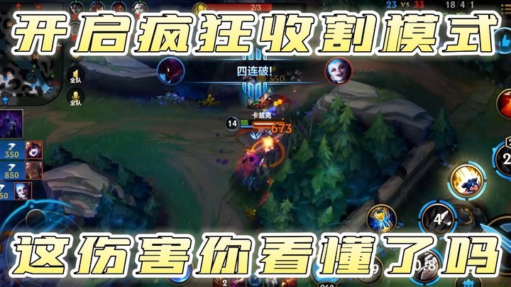 螳螂疯狂收割模式