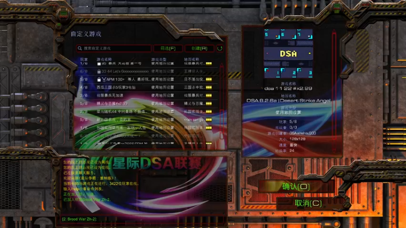 【2022-03-04 19点场】星际DSA联赛：天使風暴™️專業版