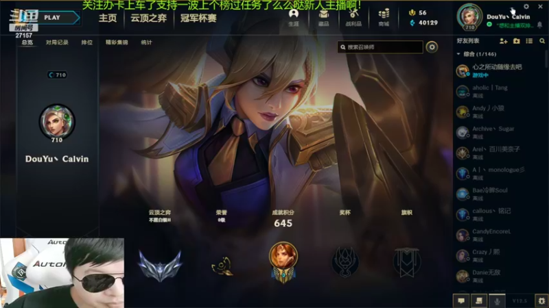 【2022-03-04 14点场】27157丶Calvin：27157幸运直播间等一道光
