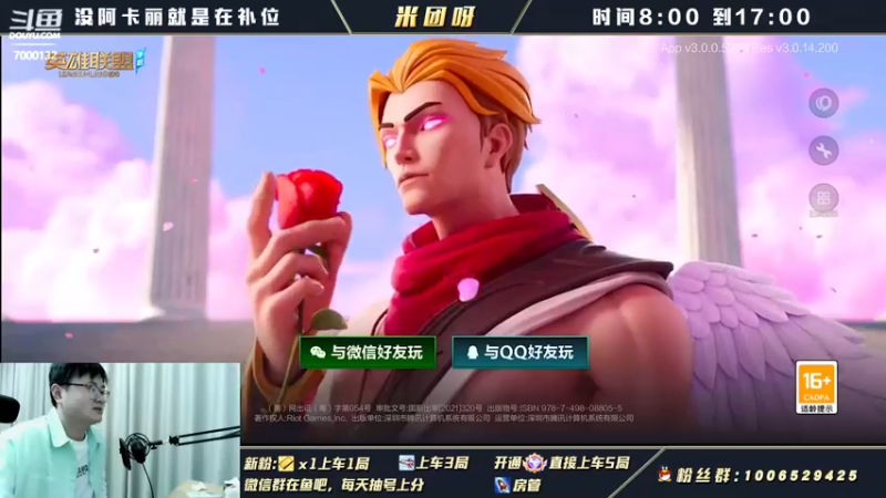 【2022-03-05 11点场】米团呀：宗师局新版本调节阿卡丽