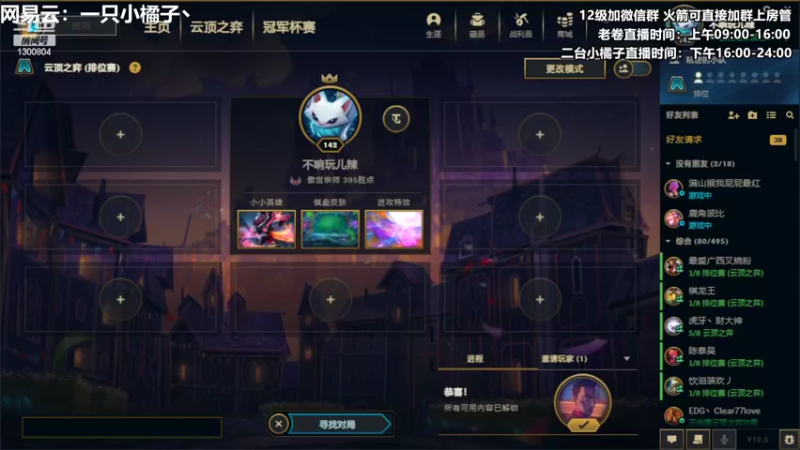【2022-03-05 16点场】卷子丶：我爱云顶，云顶爱我~~！！