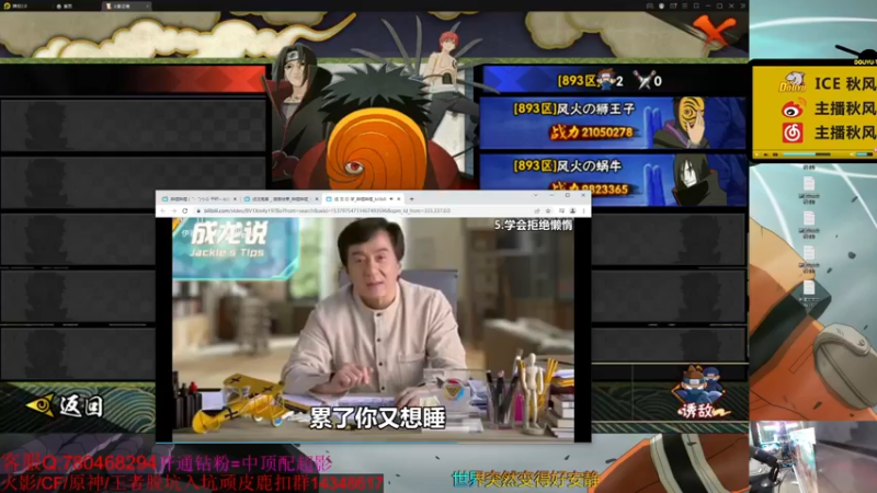 【2022-03-05 20点场】ice秋风：开船时间到！ 6866