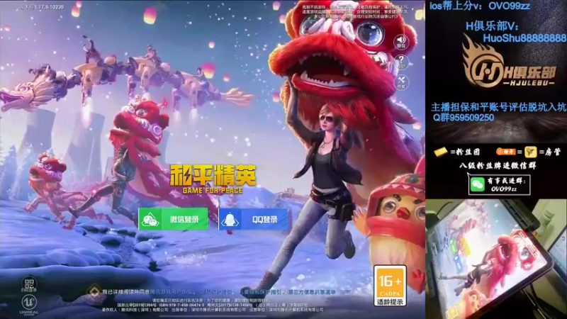 【2022-03-05 00点场】凉白开OAO：【匹路人上战神】