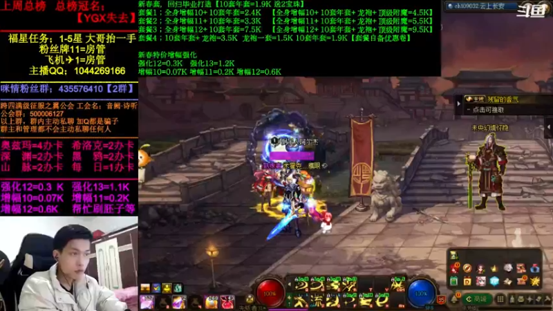 【2022-03-04 22点场】DNF咪情：跨四主播：角色管理，回归年套提升。