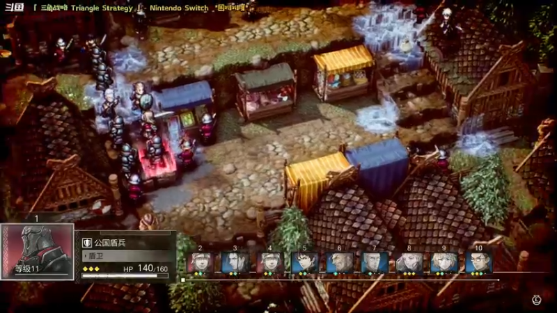 【2022-03-06 11点场】哈尼她姐：「三角战略」SE新战棋SRPG！