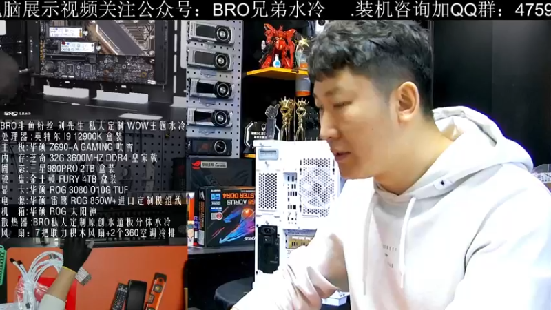 【2022-03-06 10点场】BRO兄弟水冷：魔兽世界-主题分体水冷