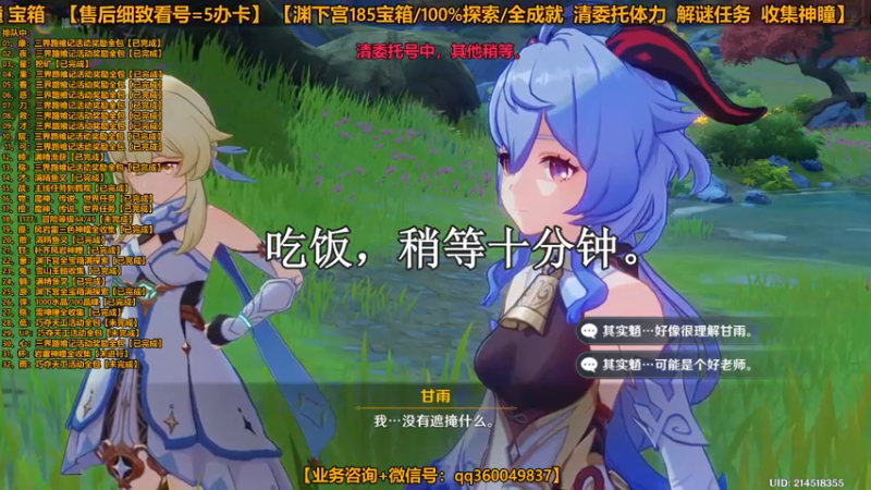 【2022-03-05 14点场】纯路人随便：原神帮肝一切 现在不排队