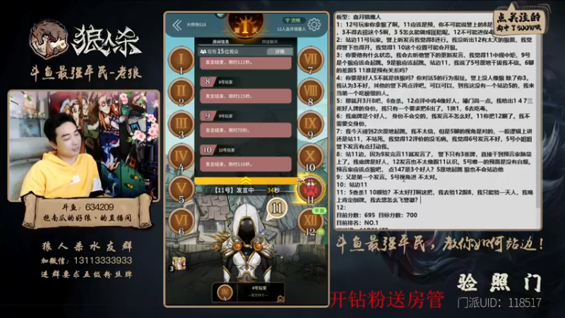 【2022-03-05 18点场】EA丶老狼：#狼人杀官方#开钻粉送房管，冲击榜一！