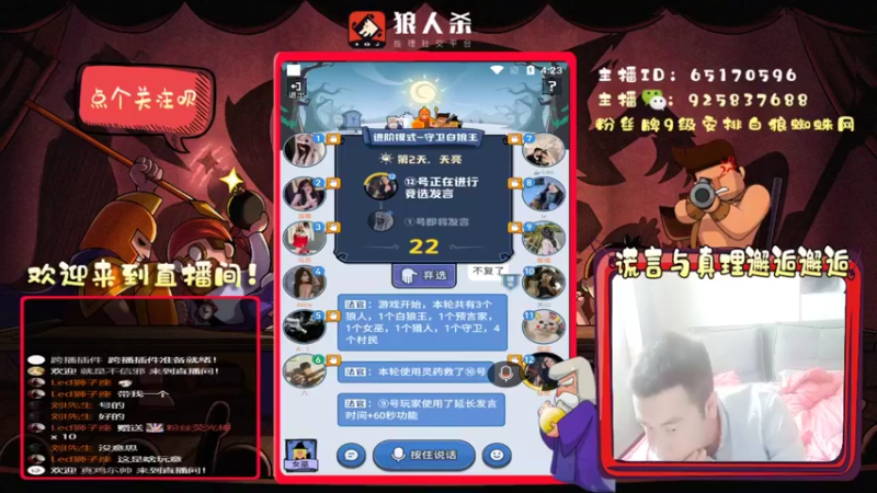【2022-03-05 16点场】刘l先生：三月的狼人冲冲冲